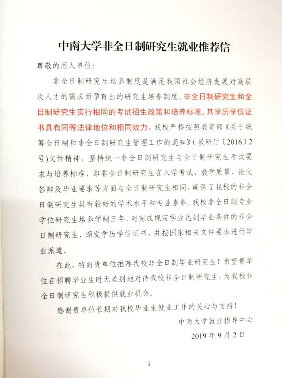中南大学毕业证(中南大学毕业证书封面)
