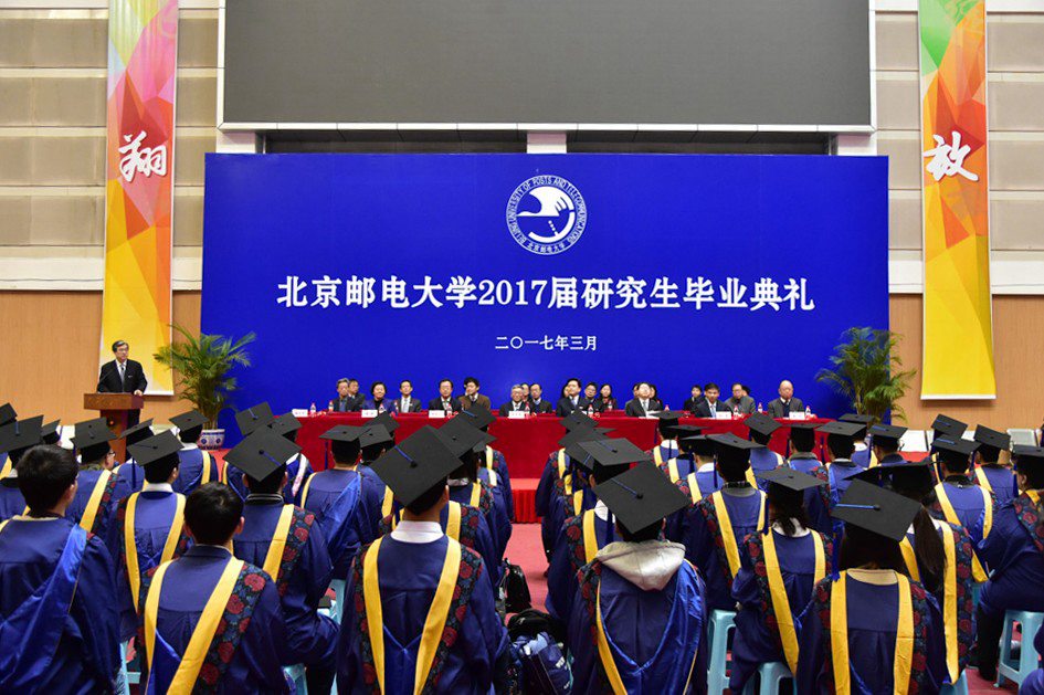 北京邮电大学毕业证(北京邮电大学毕业证与学位证)