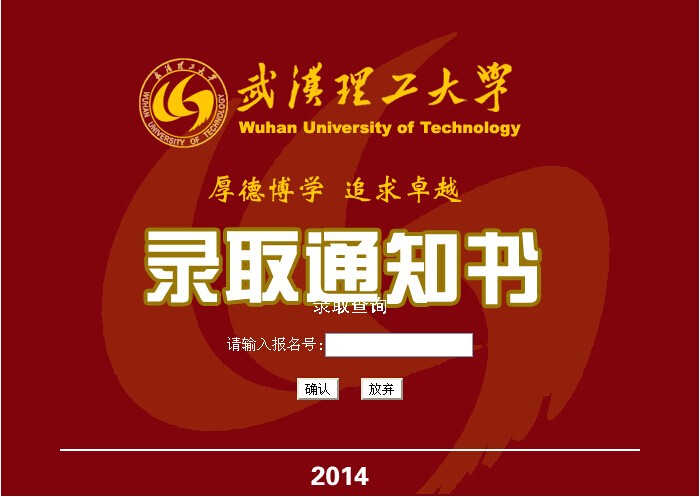 武汉理工大学毕业证(武汉理工大学毕业证外壳图片)