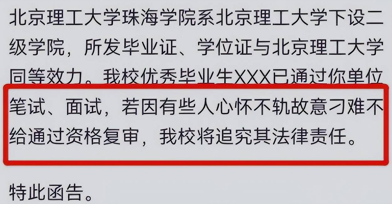 北京理工大学毕业证(北京理工大学毕业证封面)