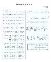 福建师范大学毕业证(福建师范大学毕业证要求)