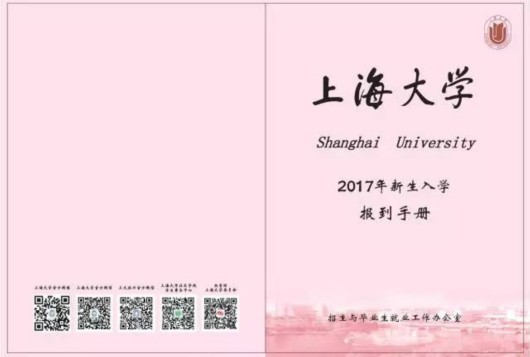 上海大学毕业证(上海大学毕业证样本)