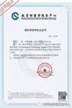 上海大学毕业证(上海大学毕业证样本)