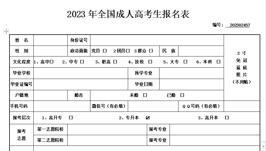 暨南大学毕业证(暨南大学成人本科毕业证)