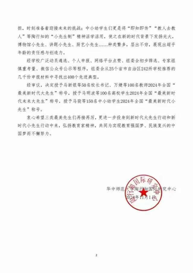 华中师范大学毕业证(华中师范大学毕业证编号)