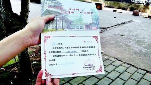 华中师范大学毕业证(华中师范大学毕业证编号)