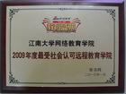 江南大学毕业证(江南大学毕业证外壳)