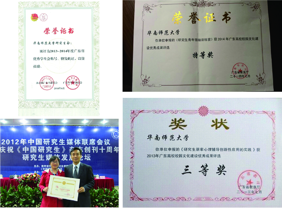 华南师范大学毕业证(华南师范大学毕业证什么时候发)