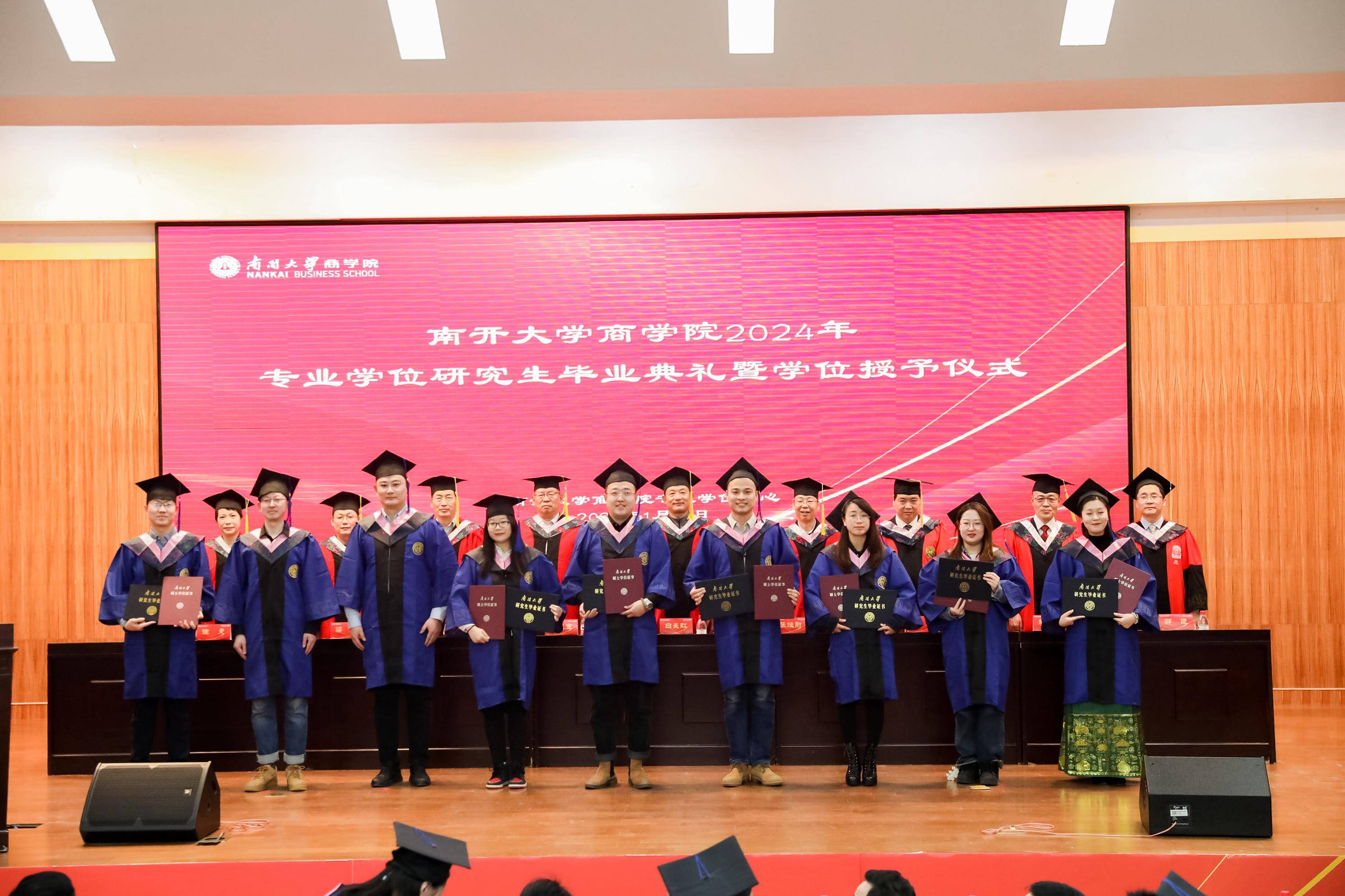 南开大学毕业证(南开大学毕业证补办)