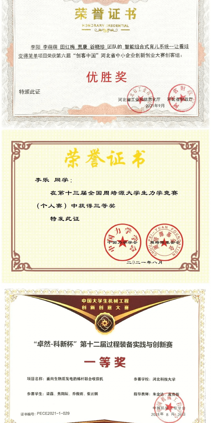 长安大学毕业证(长安大学毕业证丢了怎么办)