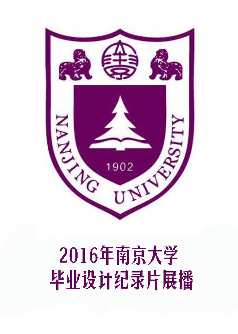 南京大学文凭(南京大学文凭含金量高吗)