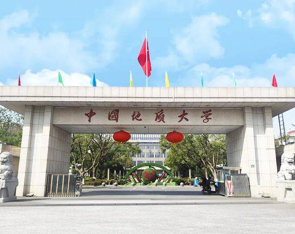 中国地质大学(中国地质大学新版信息门户)