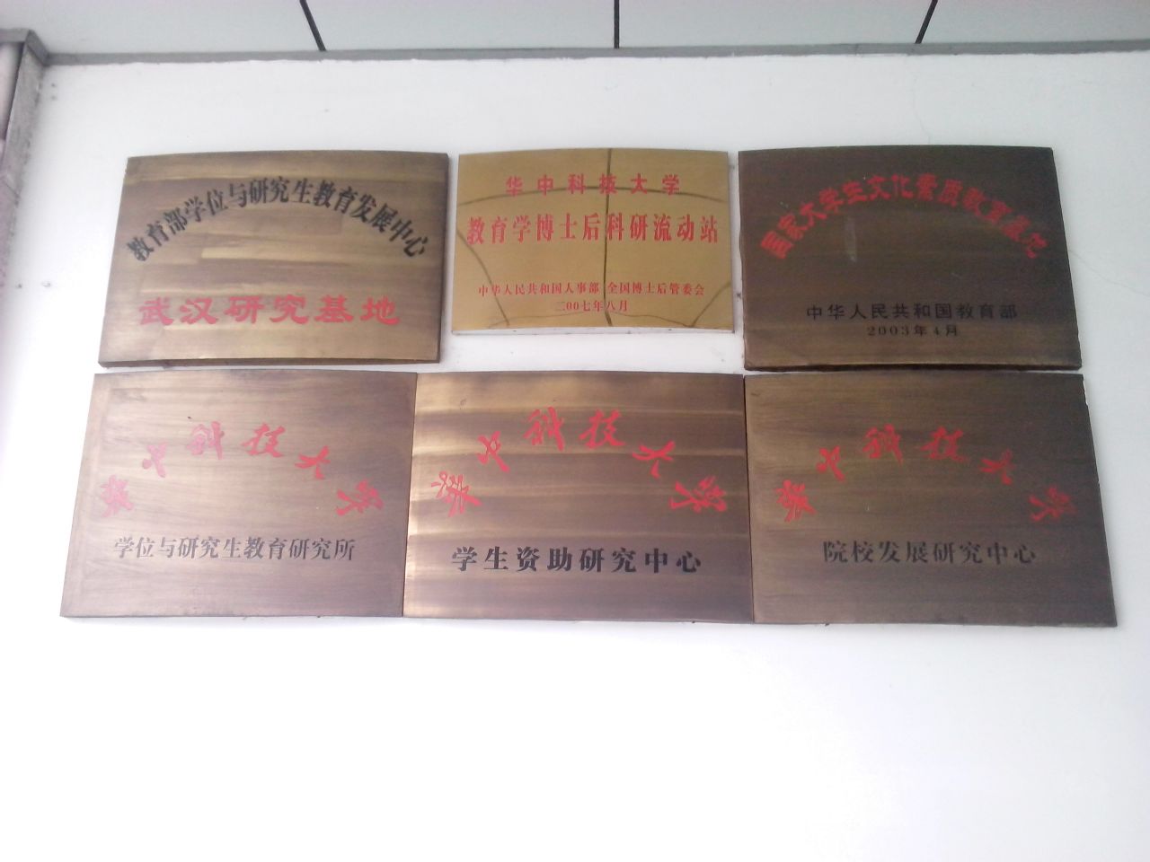 华中科技大学毕业证(华中科技大学毕业证样本图片)