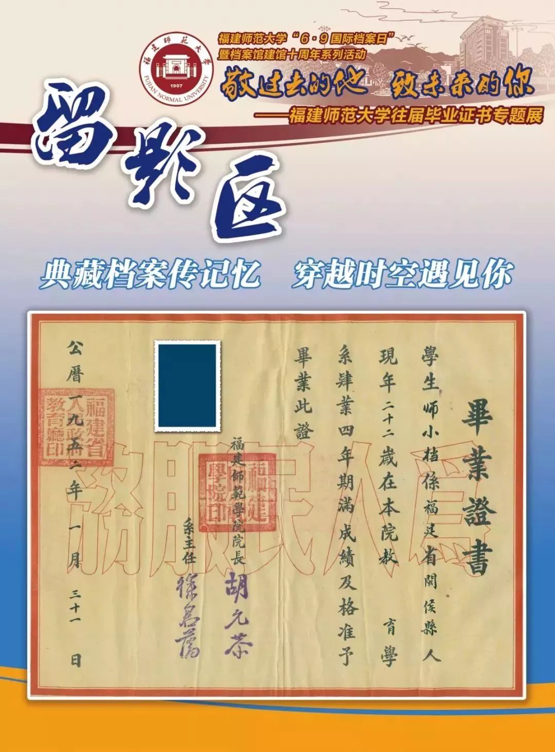福建师范大学文凭(福建师范大学福清分校毕业什么证书)