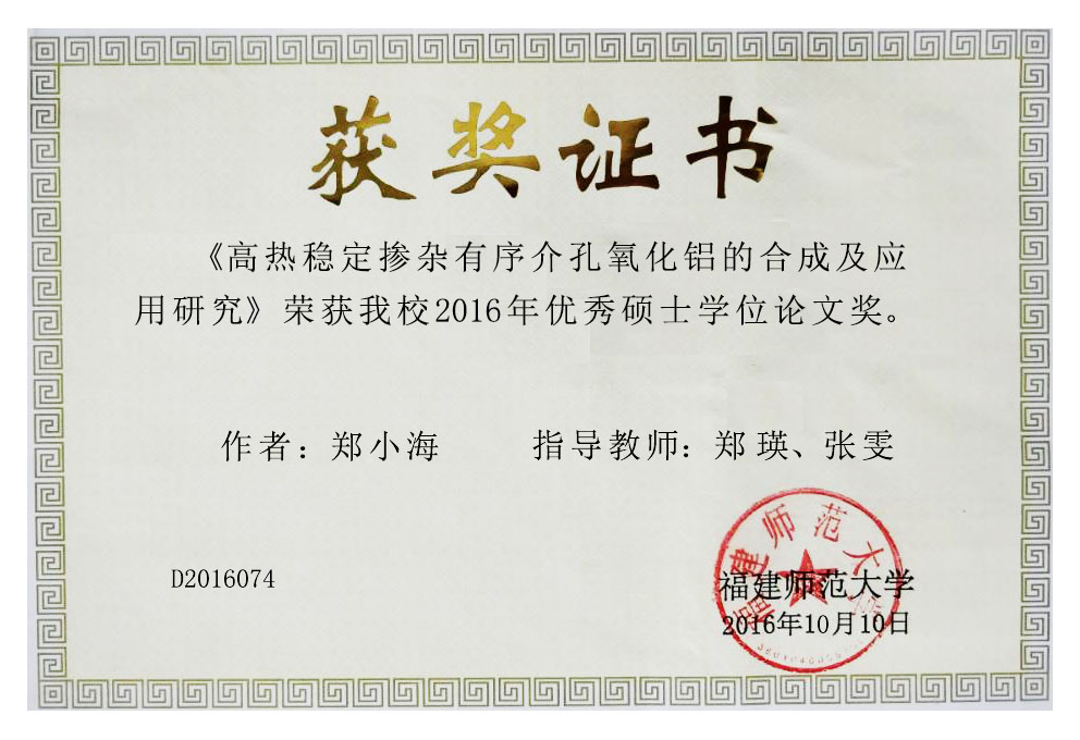 福建师范大学文凭(福建师范大学福清分校毕业什么证书)