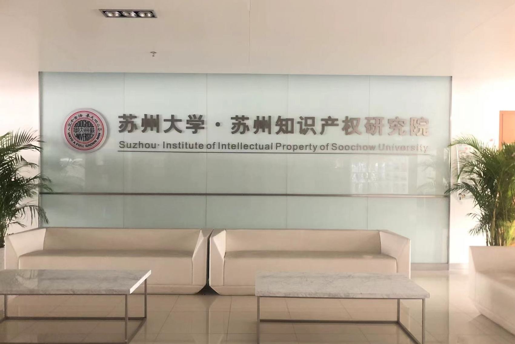 苏州大学毕业证(大学毕业证查询官网)