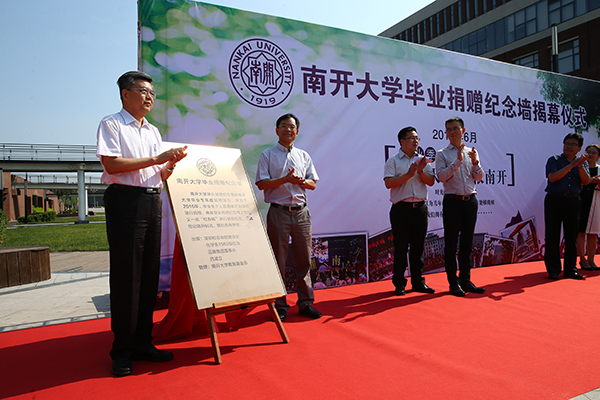 南开大学毕业证(南开大学毕业证查询)