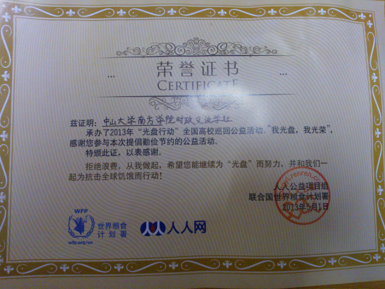 中山大学毕业证(中山大学毕业证书图片)