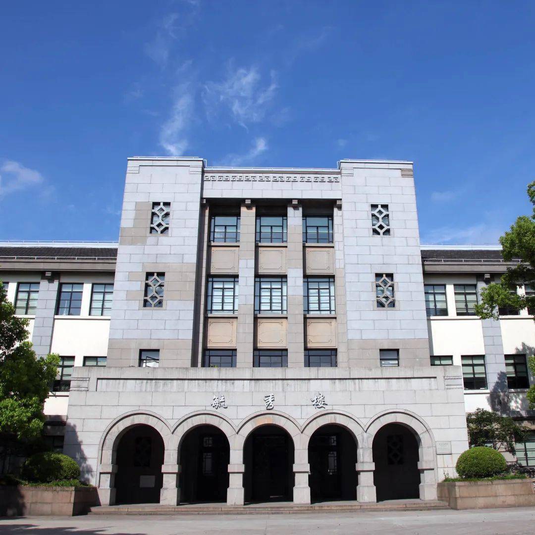 上海财经大学(上海财经大学研究生学费一年多少)