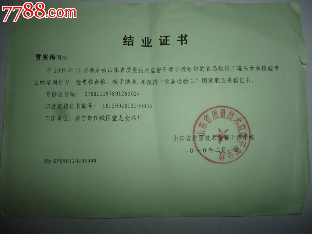 结业证书(结业证书什么样)