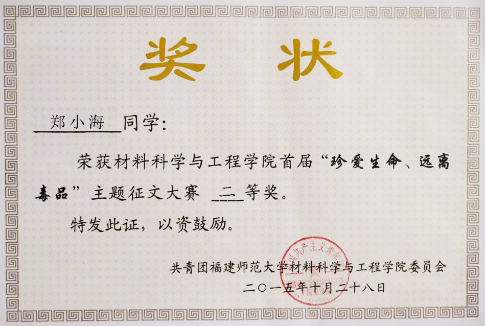福州大学文凭(福州大学文凭vs闽科技文凭)