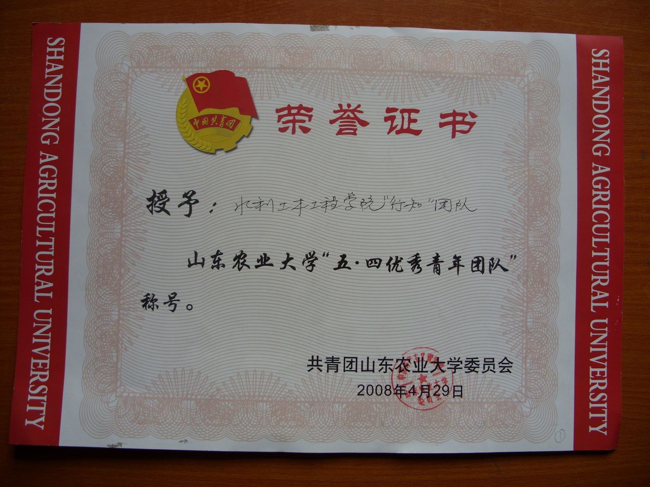 山东大学毕业证(山东大学毕业证电子版)
