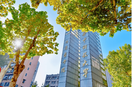 华中科技大学(华中科技大学强基计划招生简章)
