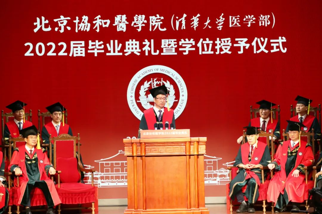 北京协和医学院毕业证是清华的吗
