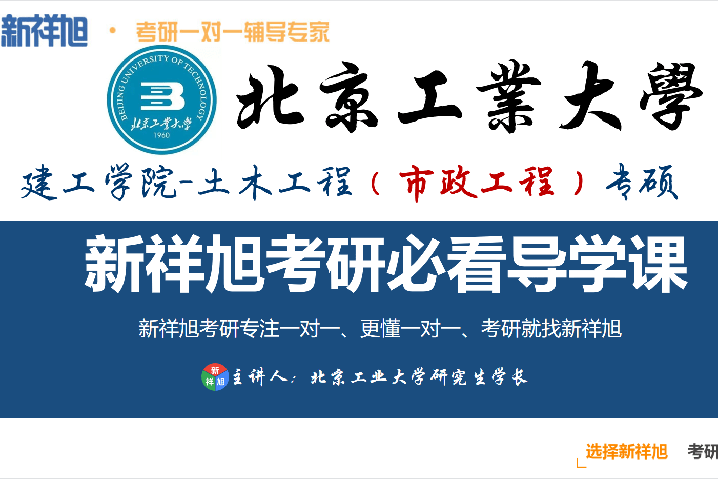 北京工业大学文凭学位要求
