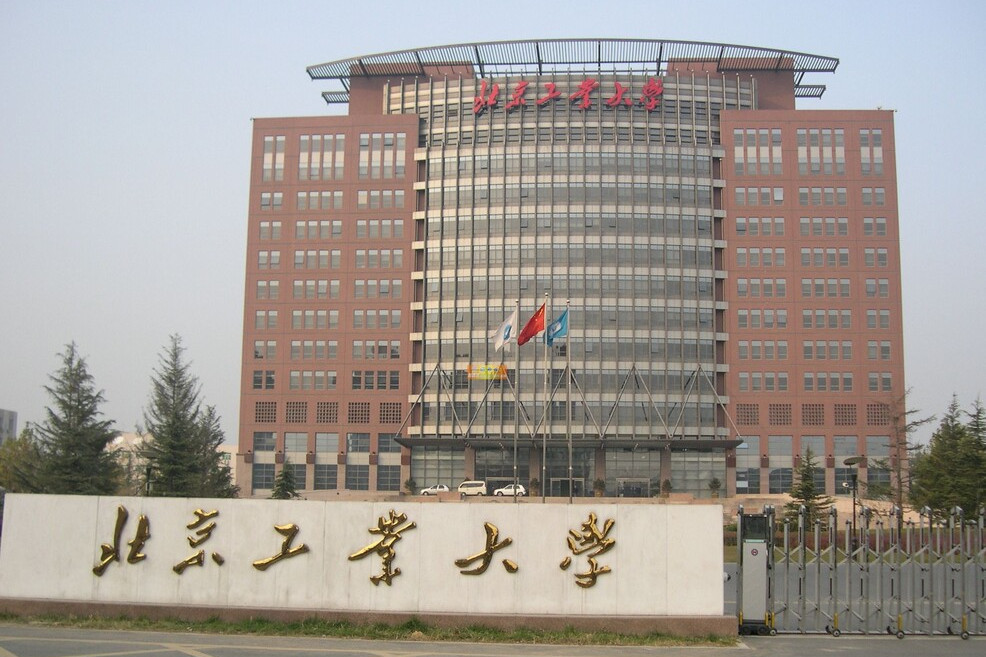 北京工业大学文凭学位要求