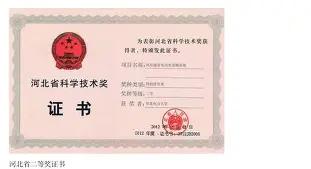 华北电力科技学院老生毕业证