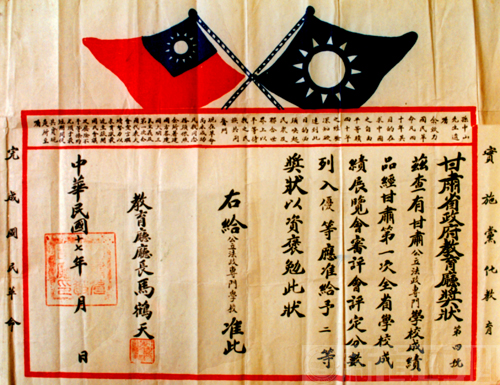 兰州大学毕业证封皮