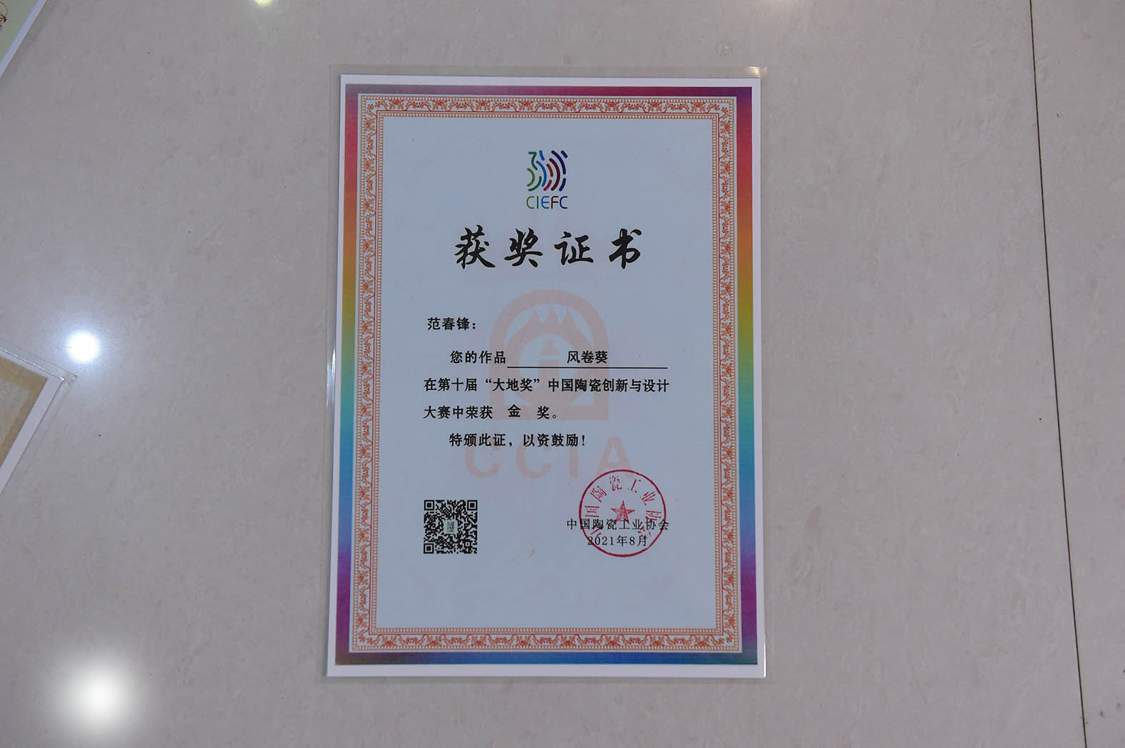 南京师范大学文凭报考条件