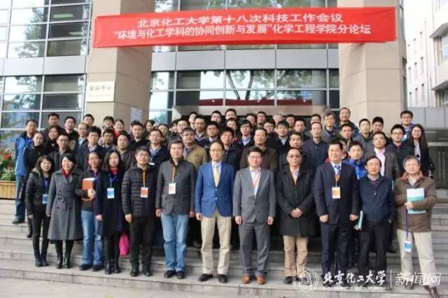 北京化工大学几年制