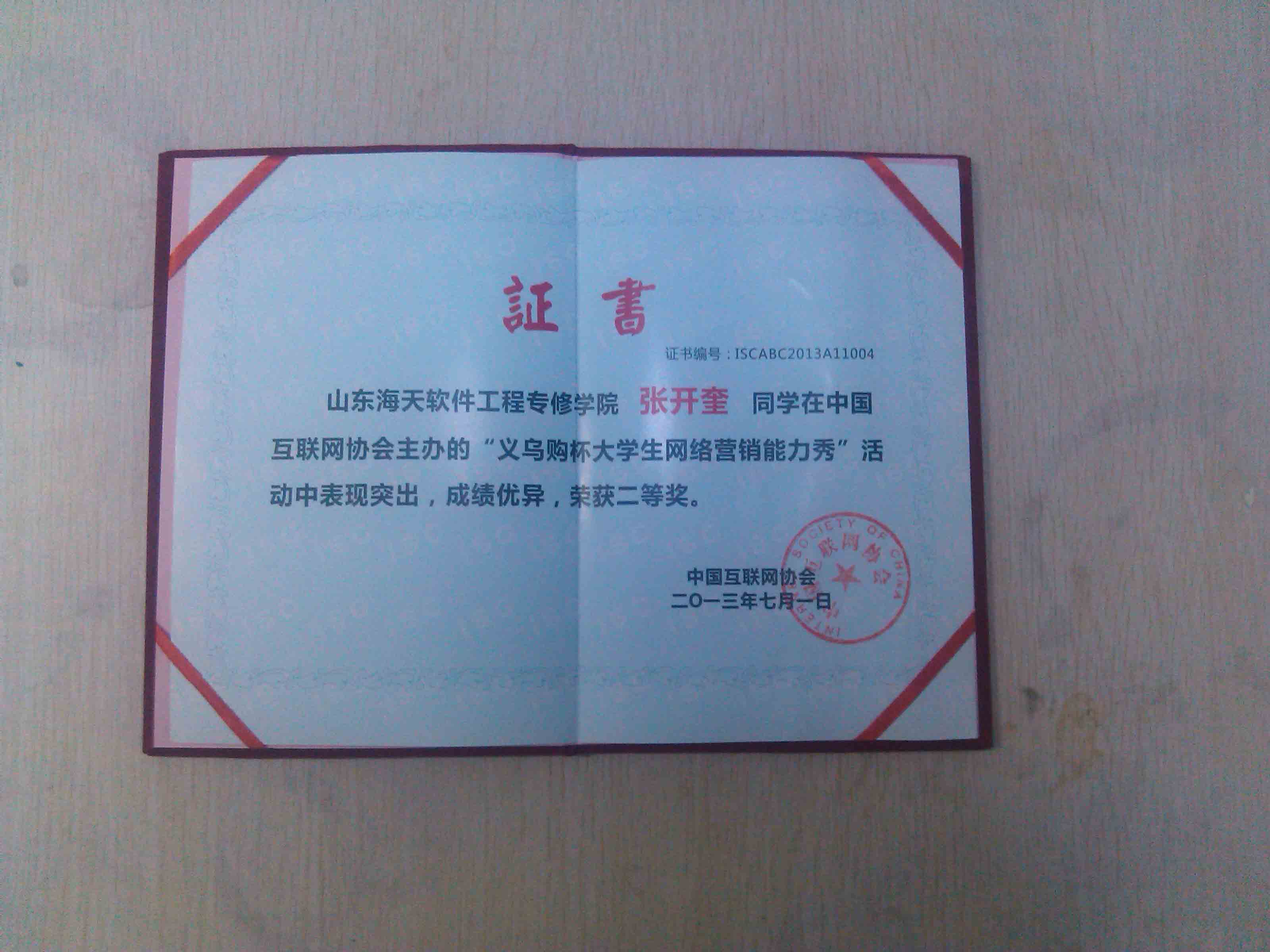 山东大学本科毕业要求