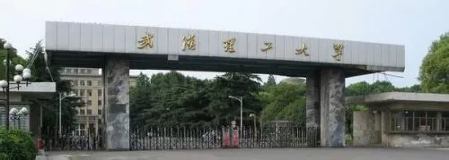 武汉理工大学毕业要多少学分