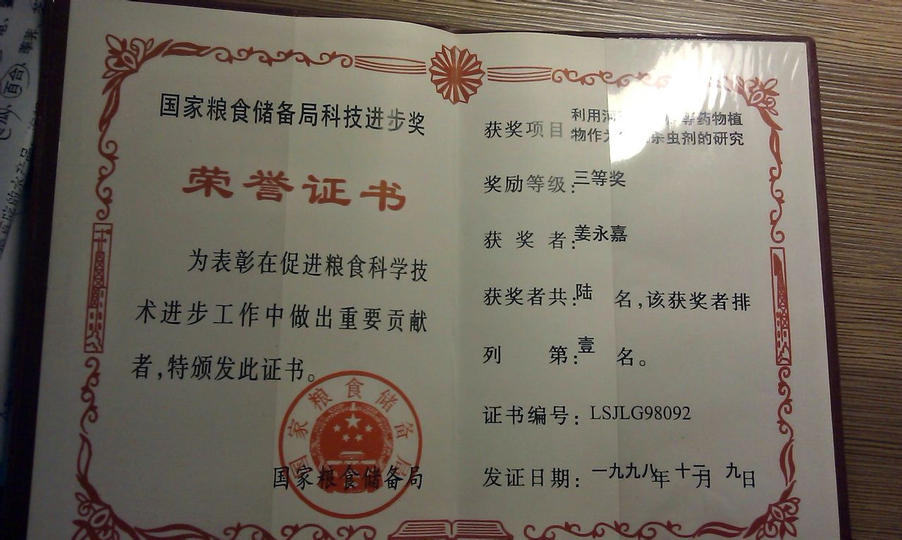 南京大学毕业证外壳