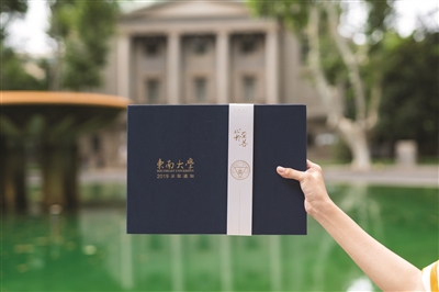 南京大学毕业证外壳