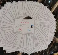 浙江工业大学毕业证封皮