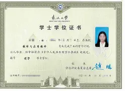中国科学技术大学文凭查询