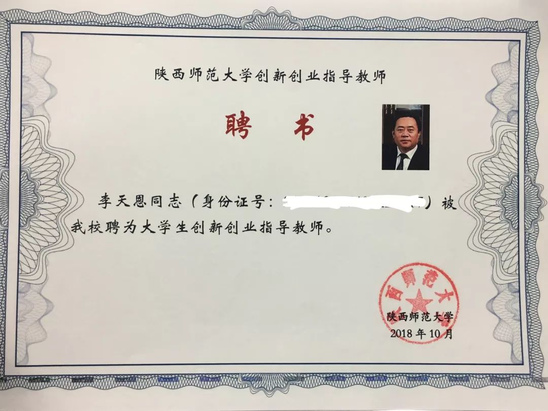 东北大学花钱办学历