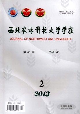 西北农林科技大学毕业证样本