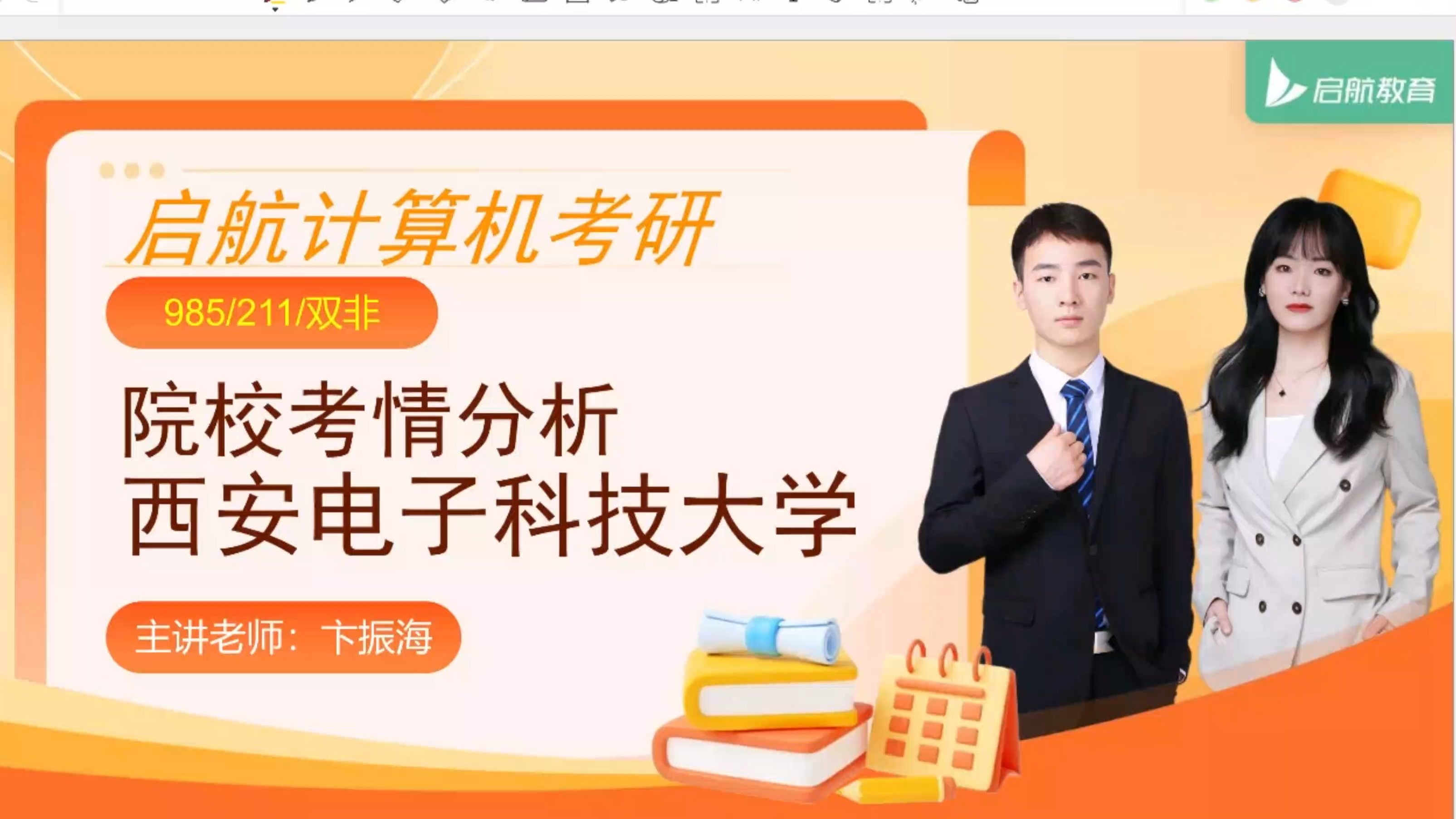 西安电子科技大学录取线2024