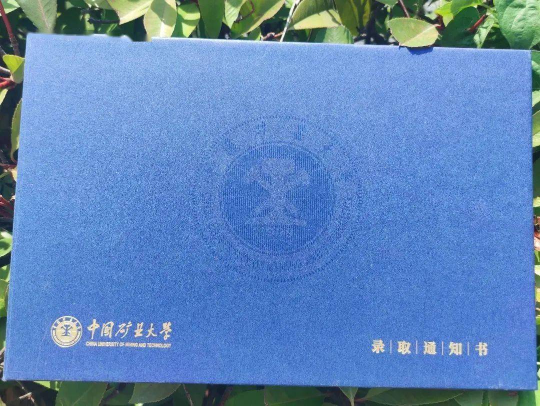 中国海洋大学学历