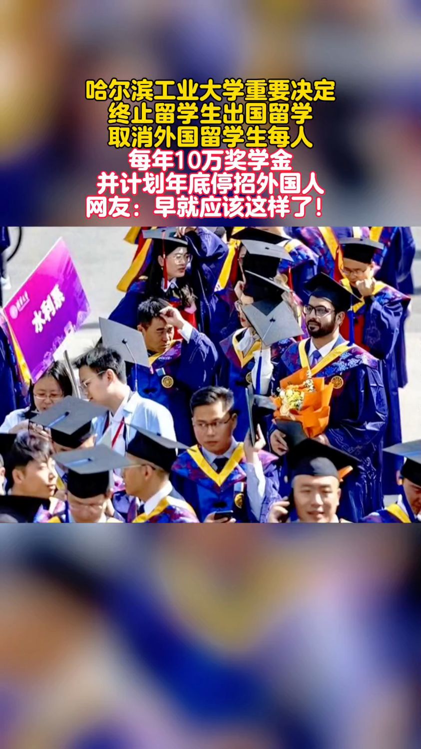 哈尔滨工业大学2024录取分数线