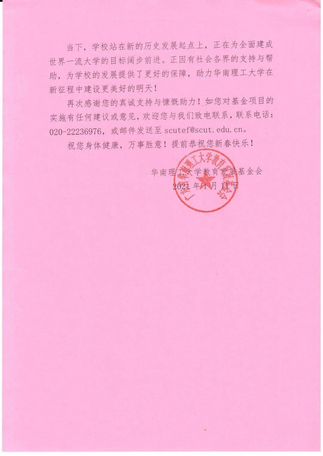 华南理工大学毕业证书是什么样子的