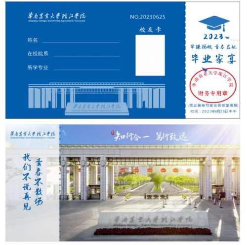 华南农业大学毕业证查询