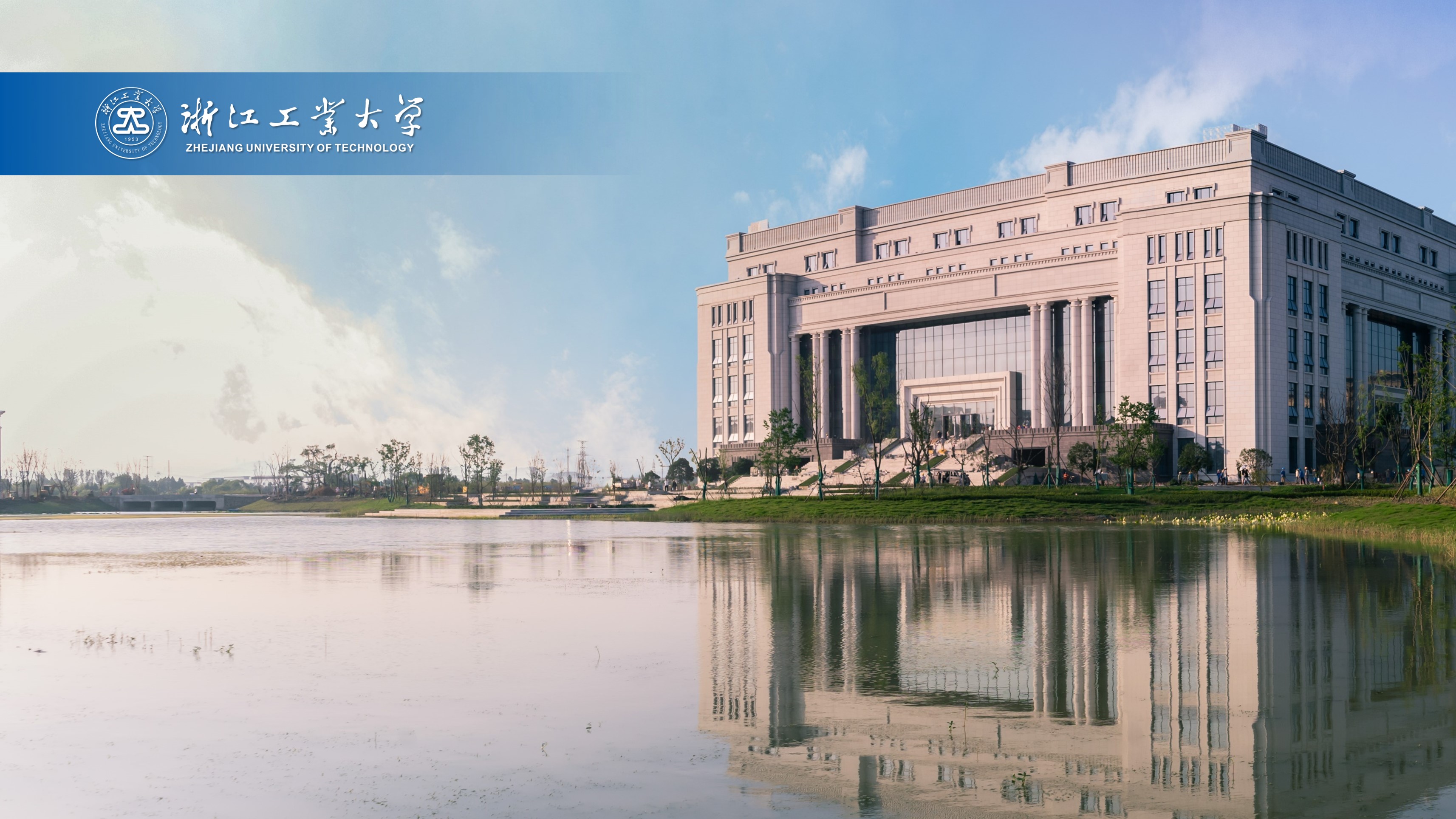 浙江工业大学是双一流大学吗