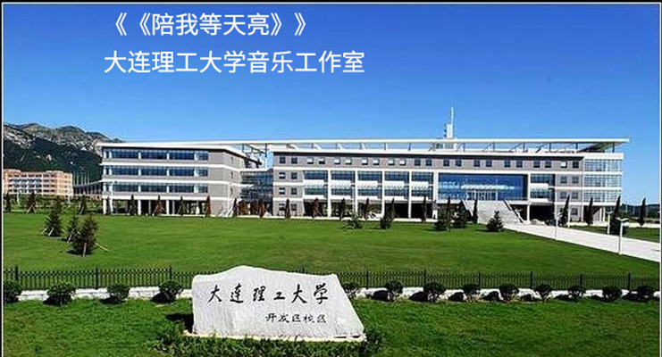 大连理工大学毕业证封皮