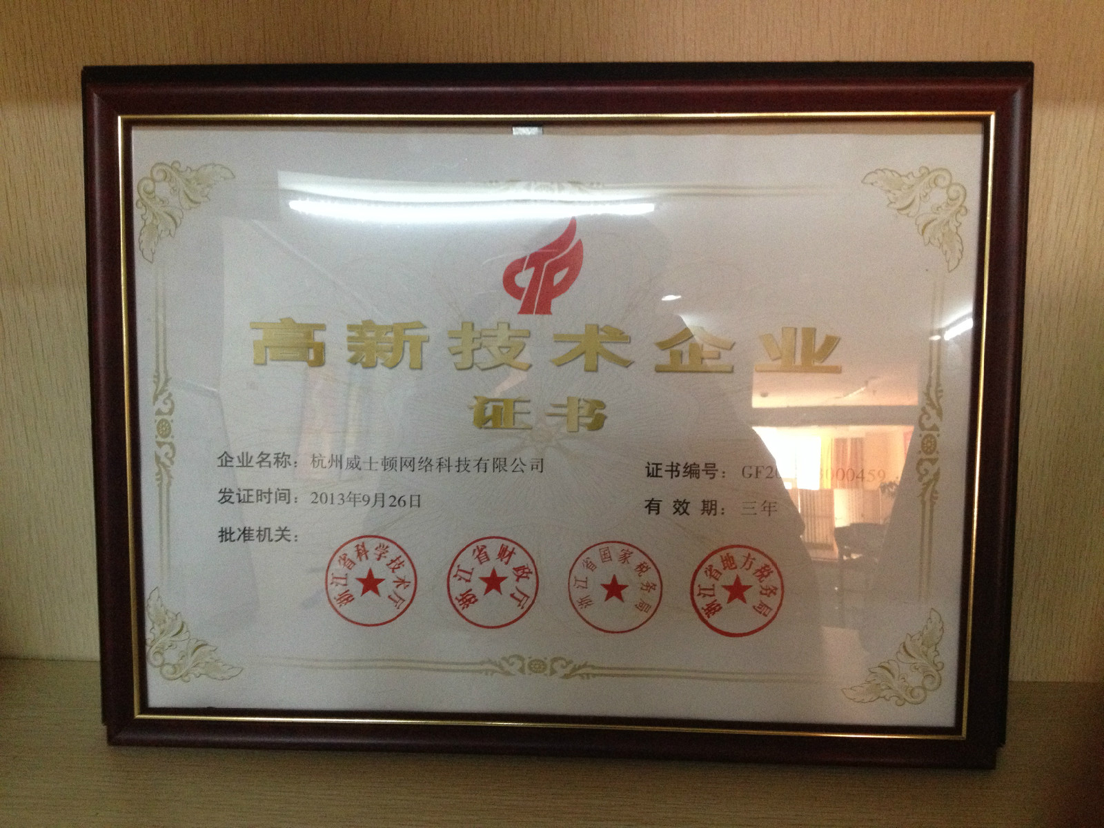 大连理工大学毕业证封皮
